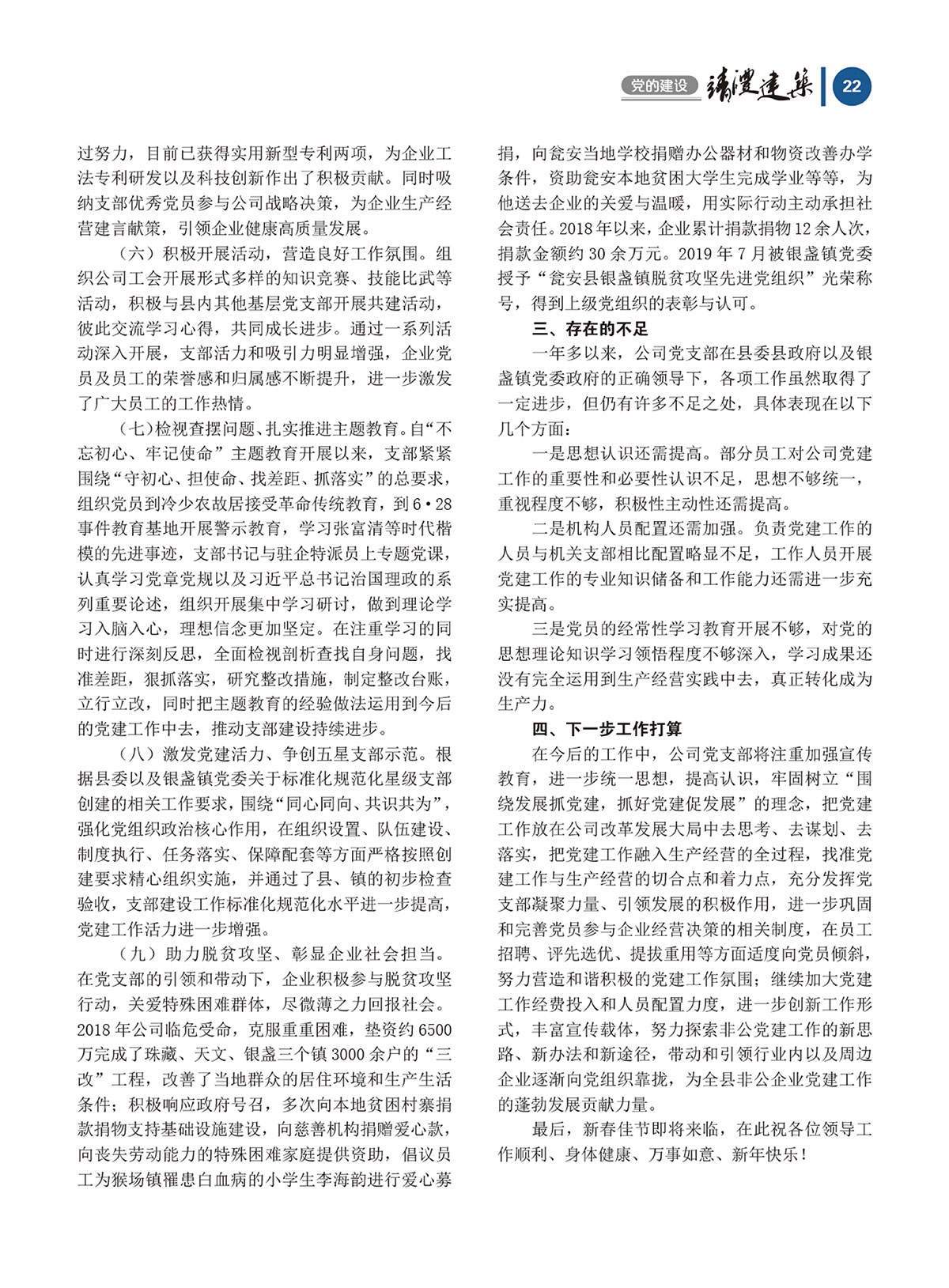 內刊第四期